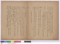 藏品(施工說明書)的圖片