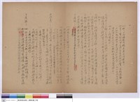 藏品(施工說明書)的圖片