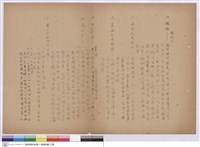 藏品(施工說明書)的圖片