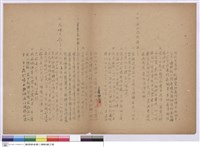 藏品(施工說明書)的圖片