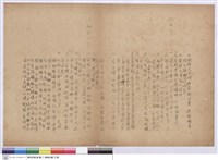 藏品(施工說明書)的圖片