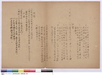 藏品(施工說明書)的圖片