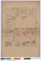 藏品(施工說明書)的圖片