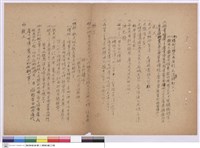 藏品(施工說明書)的圖片