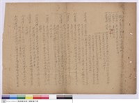 藏品(投標須知)的圖片