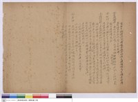 藏品(投標須知)的圖片