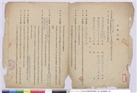 藏品(鋁房工程合約)的圖片