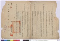 藏品(鋁房工程合約)的圖片