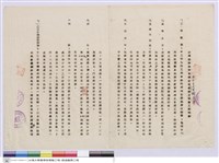 藏品(施工說明書)的圖片