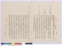 藏品(施工說明書)的圖片