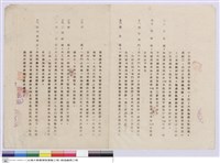 藏品(施工說明書)的圖片