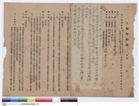 藏品(工程契約書)的圖片