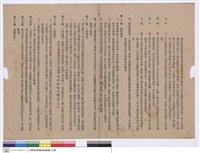 藏品(工程契約書)的圖片