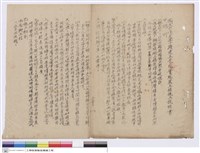 藏品(施工說明書)的圖片