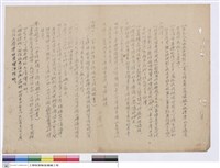 藏品(施工說明書)的圖片