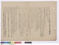 藏品(施工說明書)的圖片