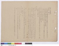 藏品(施工說明書)的圖片