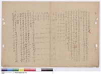 藏品(施工說明書)的圖片