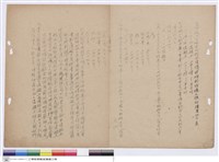 藏品(施工說明書)的圖片