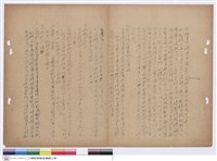 藏品(施工說明書)的圖片