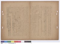 藏品(施工說明書)的圖片