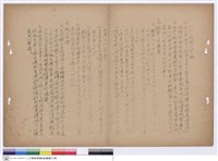 藏品(施工說明書)的圖片