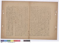 藏品(說明書)的圖片