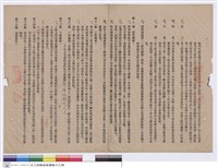 藏品(工程契約書)的圖片