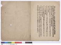 藏品(施工說明書)的圖片