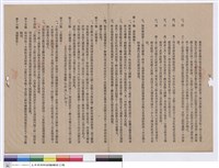 藏品(工程契約書)的圖片