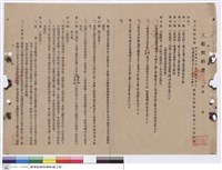 藏品(工程契約書)的圖片