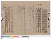 藏品(工程契約書)的圖片