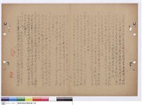 藏品(施工說明書)的圖片