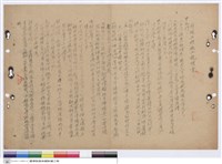 藏品(說明書)的圖片