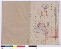 藏品(工程契約書)的圖片