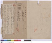 藏品(工程契約書)的圖片