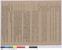 藏品(工程契約書)的圖片