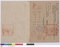 藏品(工程契約書)的圖片
