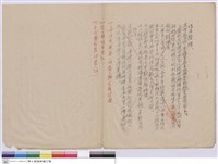 藏品(投標須知)的圖片