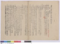 藏品(施工說明書)的圖片