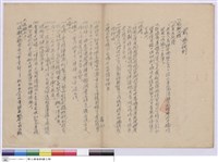 藏品(施工說明書)的圖片