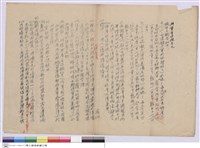 藏品(施工說明書)的圖片