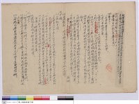 藏品(施工說明書)的圖片