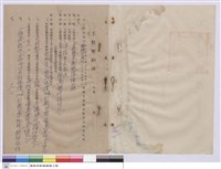 藏品(工程契約書)的圖片