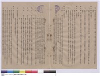 藏品(工程契約書)的圖片