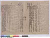 藏品(工程契約書)的圖片