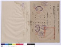 藏品(工程契約書)的圖片