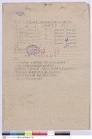 藏品(工程標價單)的圖片