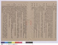 藏品(工程契約書)的圖片