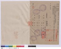 藏品(工程契約書)的圖片